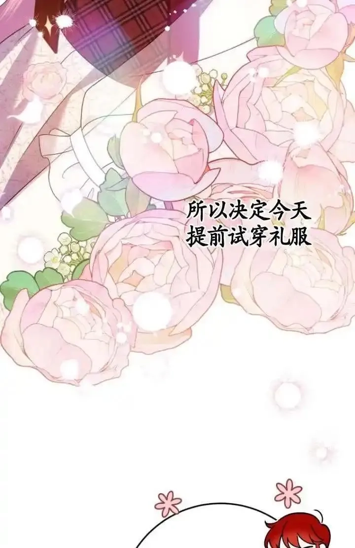 在监狱里驯服了忠犬系男主人公,第28话,第98张