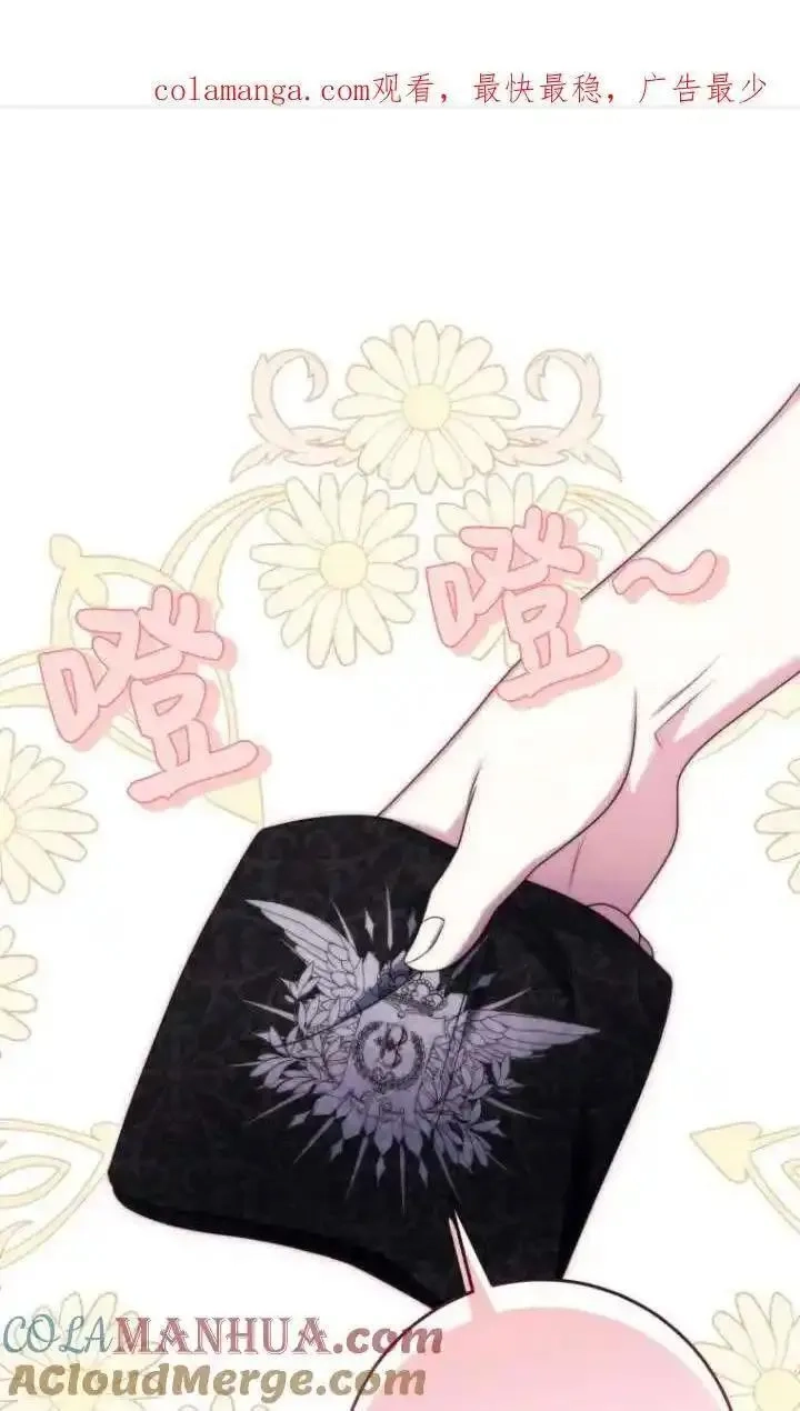 在监狱里驯服了忠犬系男主人公,第32话,第101张