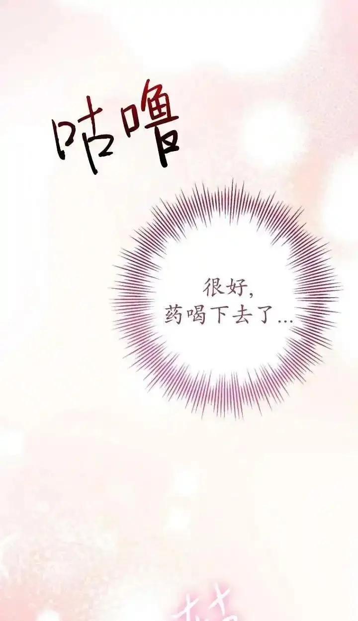 在监狱里驯服了忠犬系男主人公,第32话,第14张