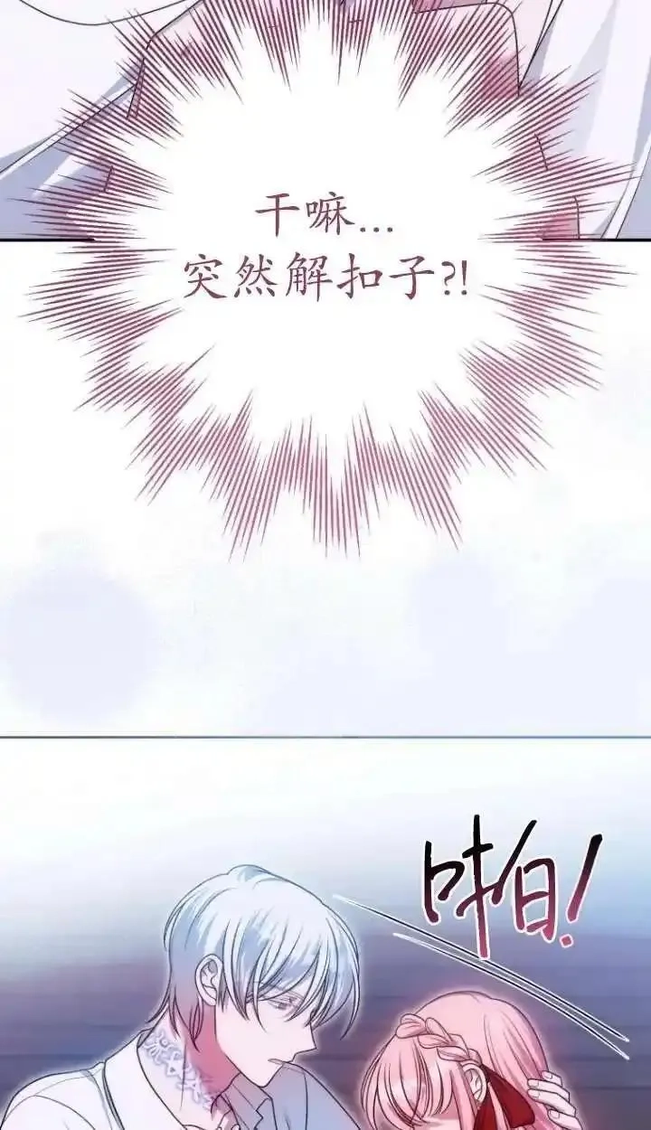 在监狱里驯服了忠犬系男主人公,第32话,第19张
