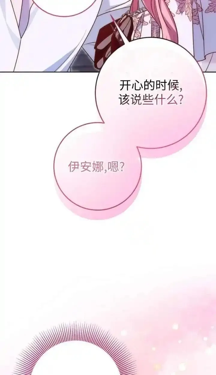 在监狱里驯服了忠犬系男主人公,第32话,第24张