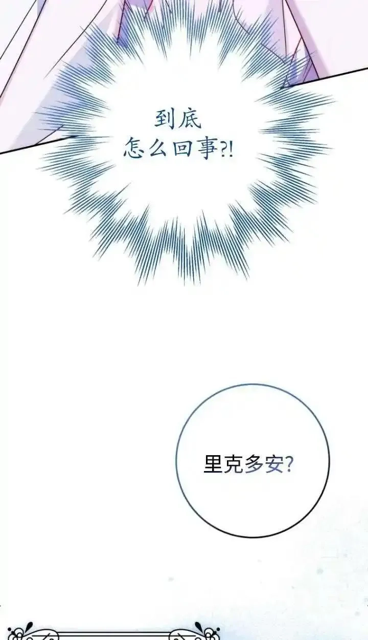 在监狱里驯服了忠犬系男主人公,第32话,第36张