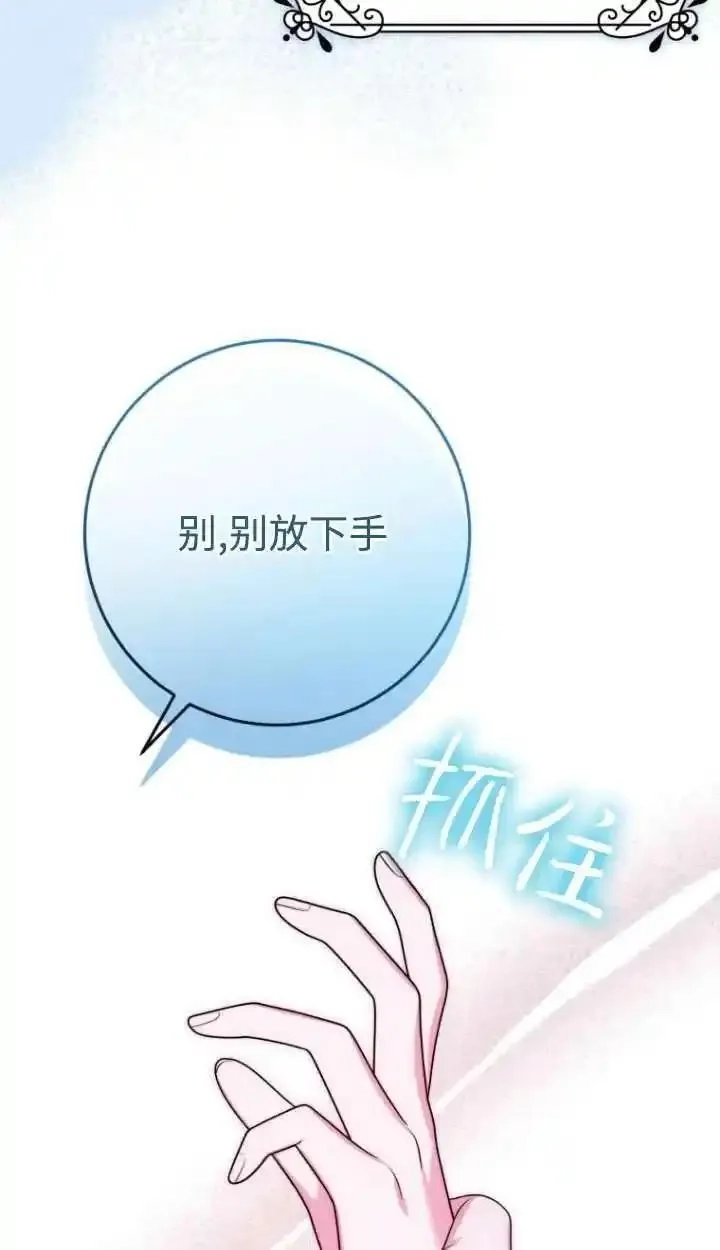 在监狱里驯服了忠犬系男主人公,第32话,第38张