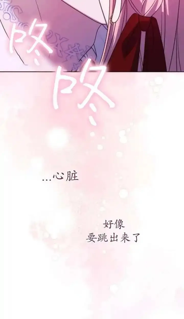 在监狱里驯服了忠犬系男主人公,第32话,第44张