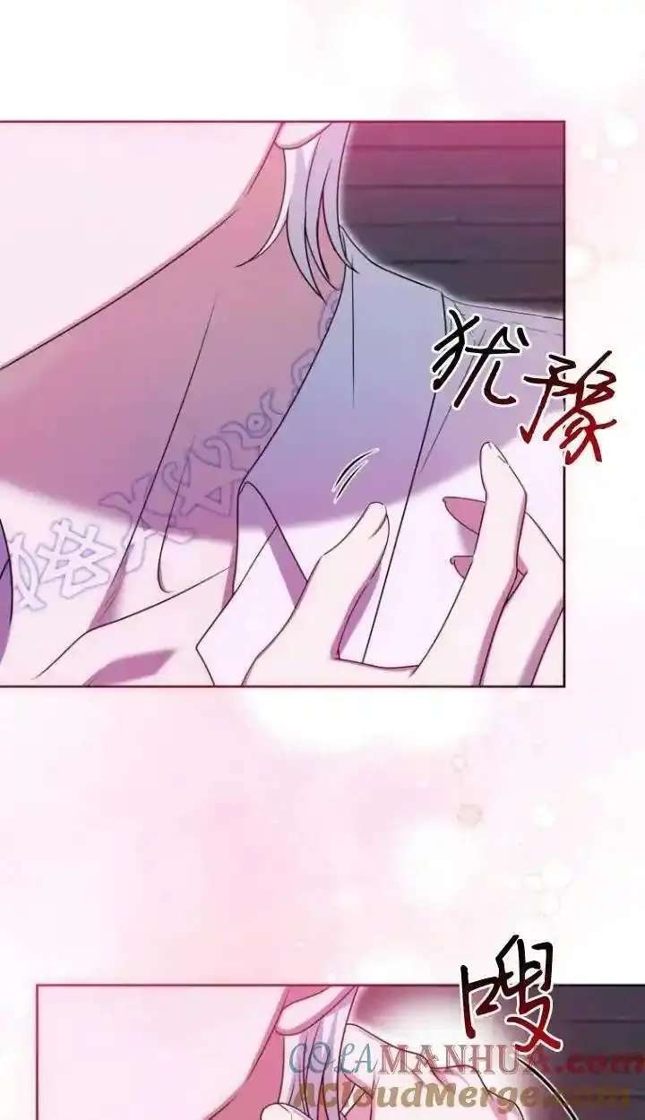 在监狱里驯服了忠犬系男主人公,第32话,第45张