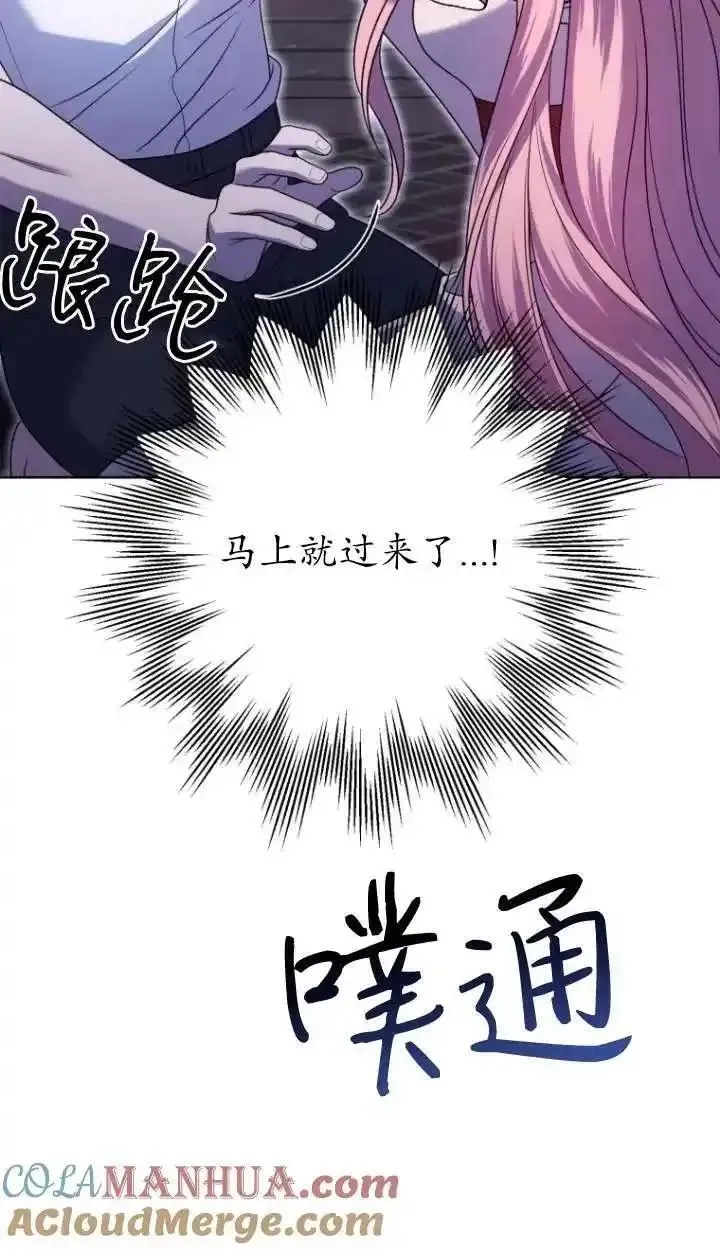 在监狱里驯服了忠犬系男主人公,第32话,第49张