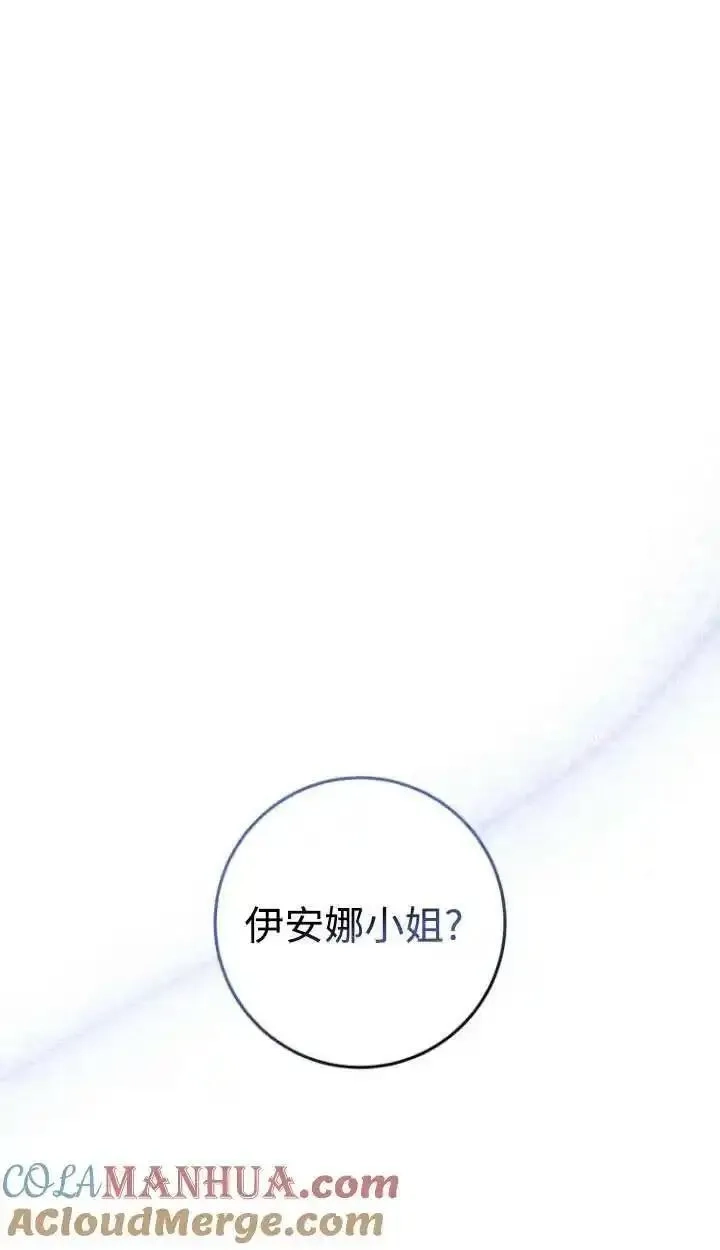 在监狱里驯服了忠犬系男主人公,第32话,第53张