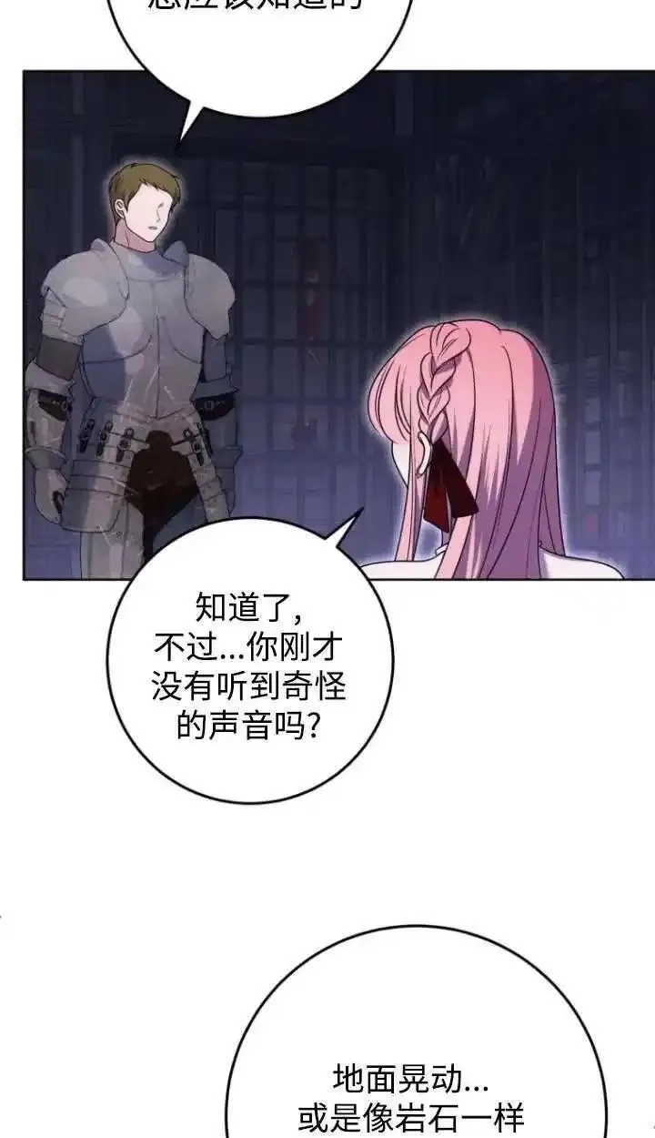 在监狱里驯服了忠犬系男主人公,第32话,第62张