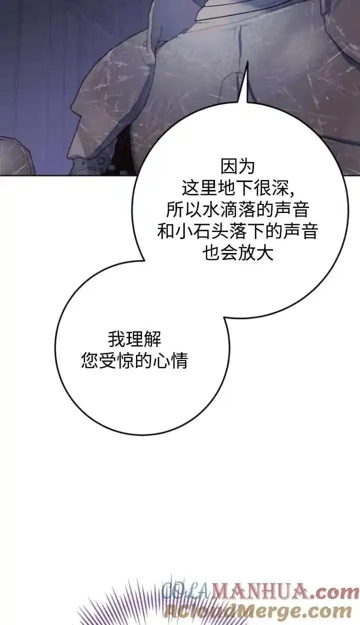 在监狱里驯服了忠犬系男主人公,第32话,第65张
