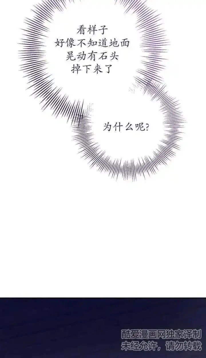 在监狱里驯服了忠犬系男主人公,第32话,第66张