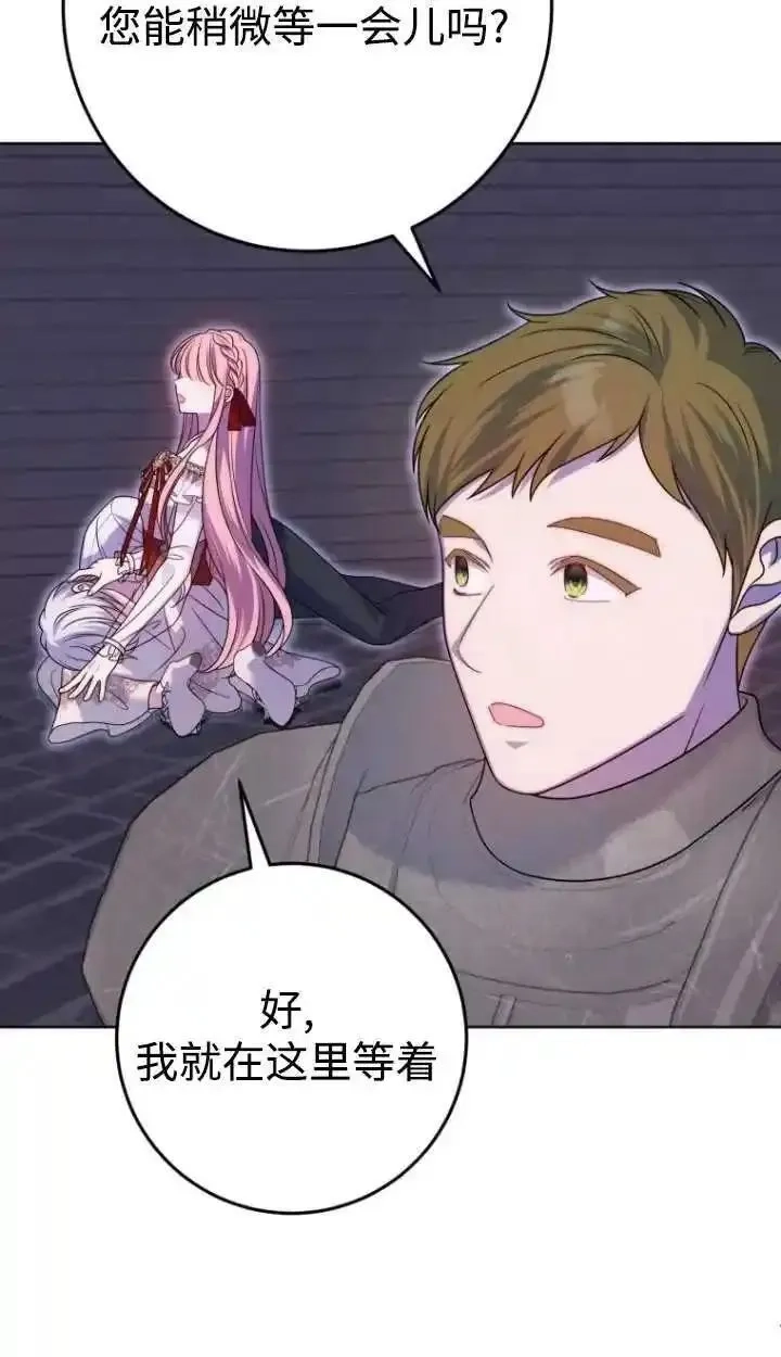 在监狱里驯服了忠犬系男主人公,第32话,第72张