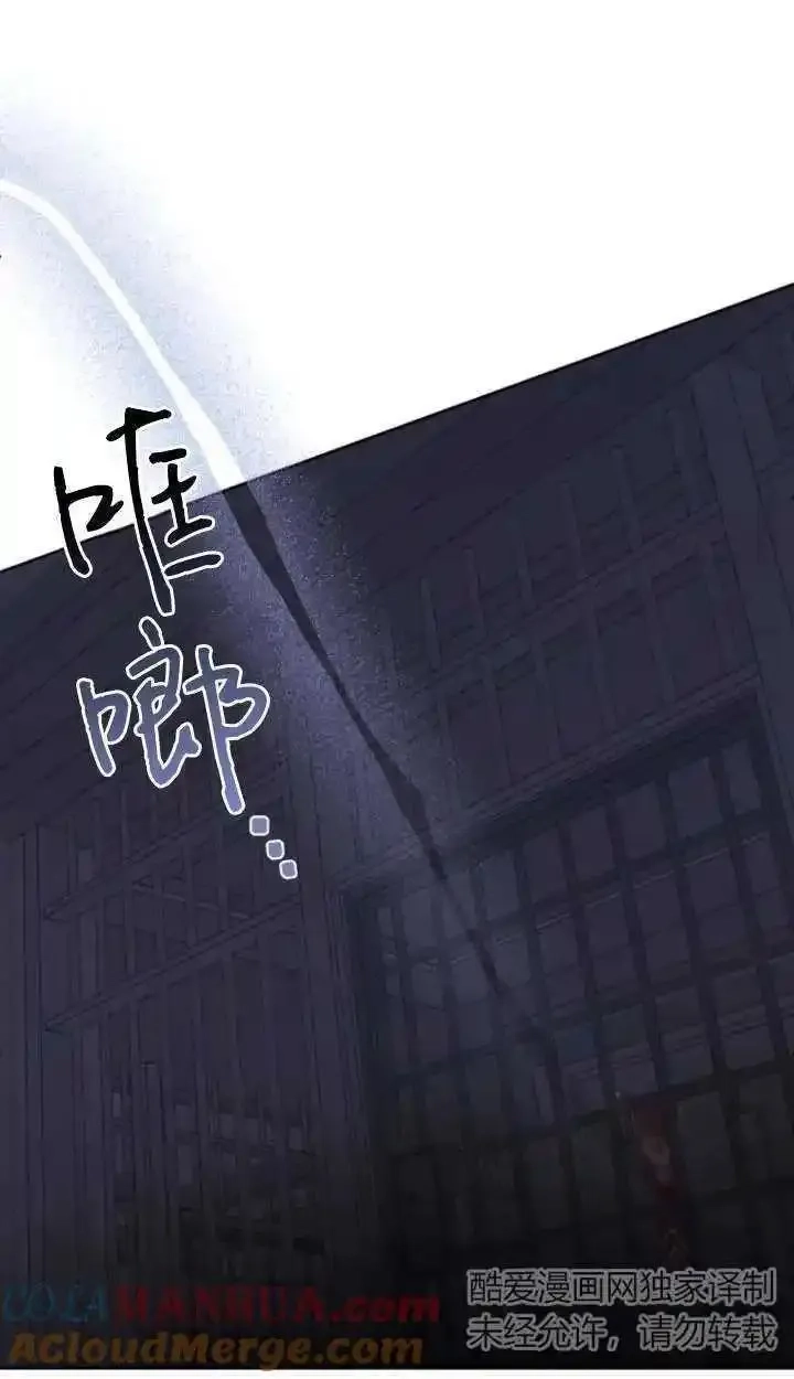 在监狱里驯服了忠犬系男主人公,第32话,第73张
