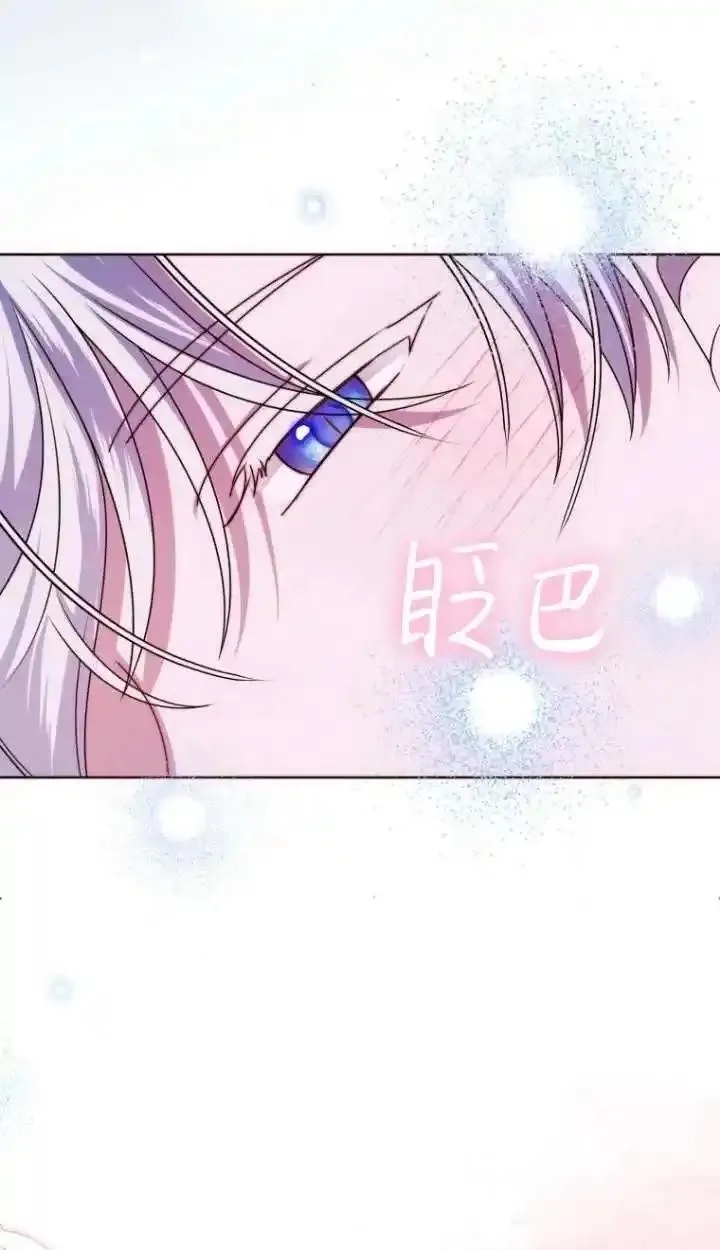 在监狱里驯服了忠犬系男主人公,第32话,第78张