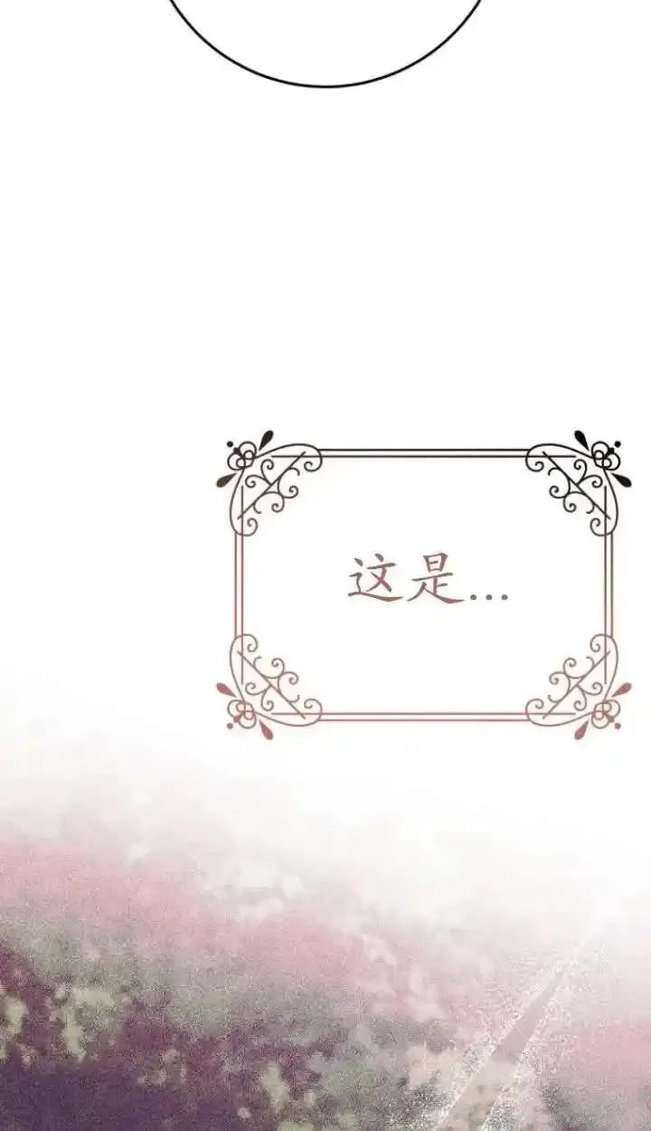 在监狱里驯服了忠犬系男主人公,第32话,第92张