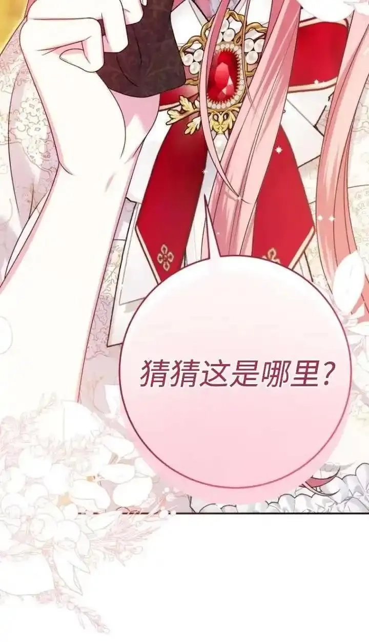 在监狱里驯服了忠犬系男主人公,第32话,第99张