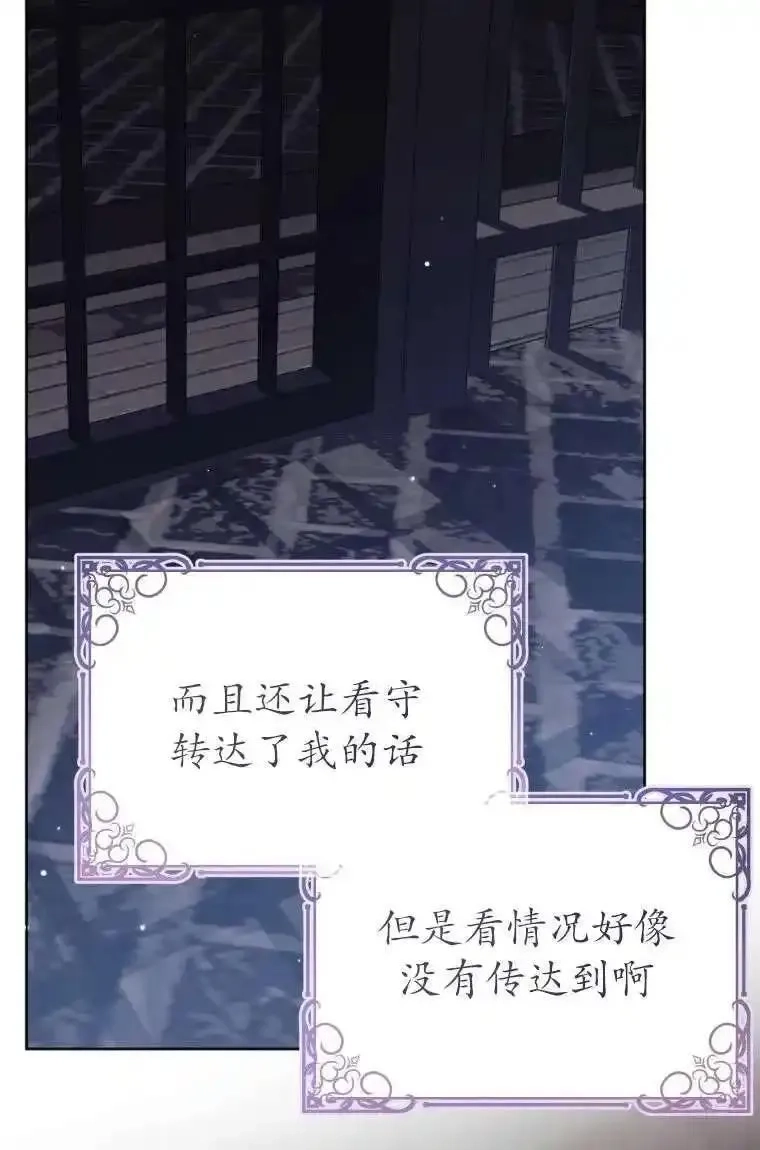 在监狱里驯服了忠犬系男主人公,第29话,第10张