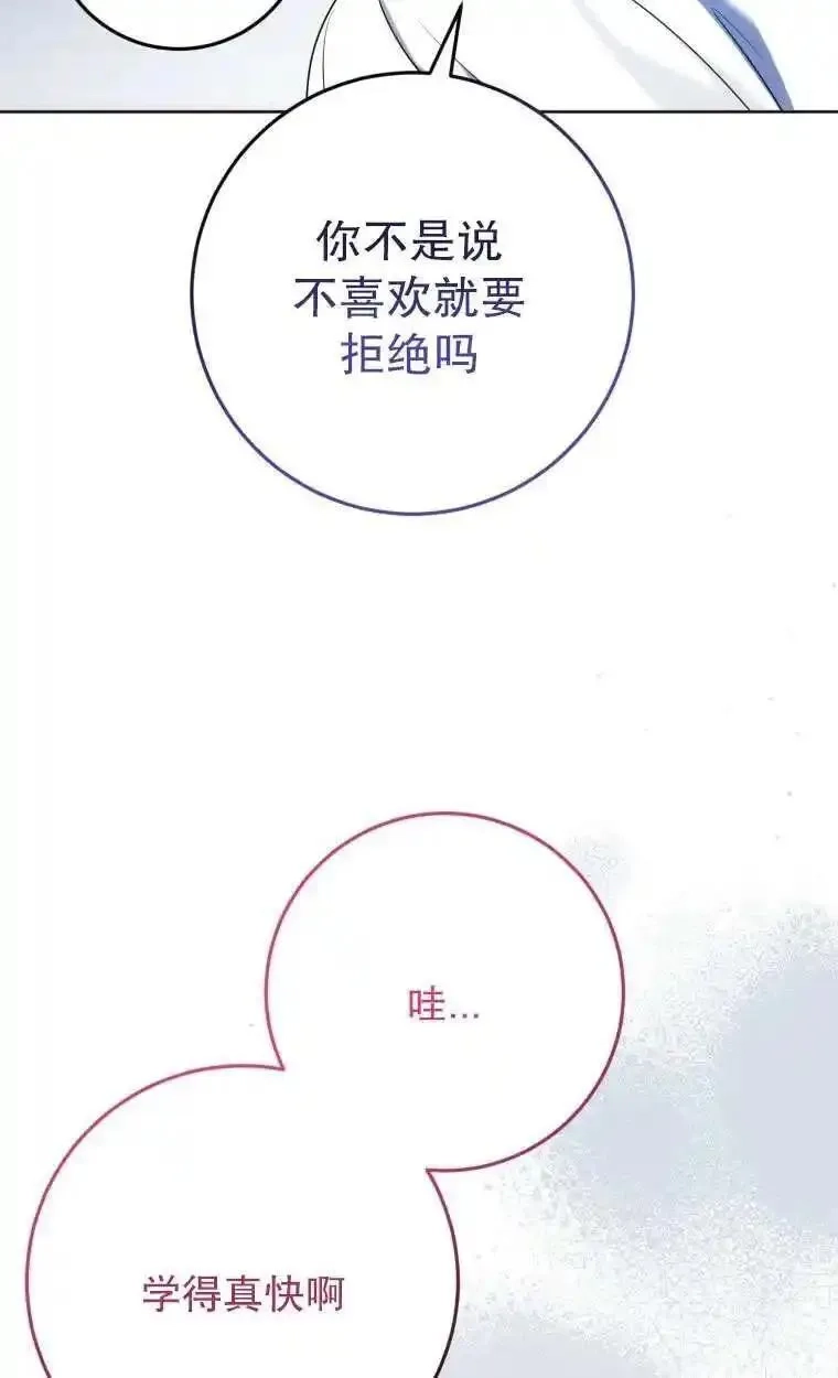 在监狱里驯服了忠犬系男主人公,第29话,第103张
