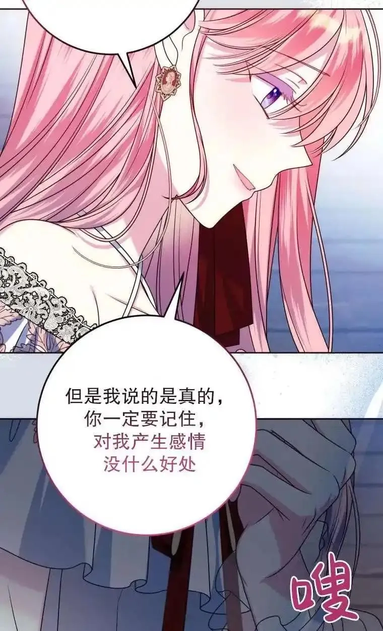 在监狱里驯服了忠犬系男主人公,第29话,第104张