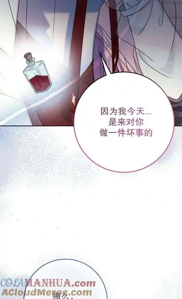 在监狱里驯服了忠犬系男主人公,第29话,第105张