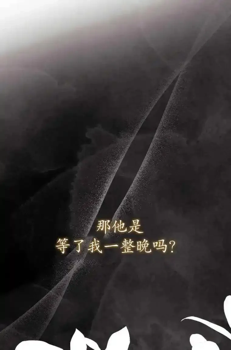 在监狱里驯服了忠犬系男主人公,第29话,第11张