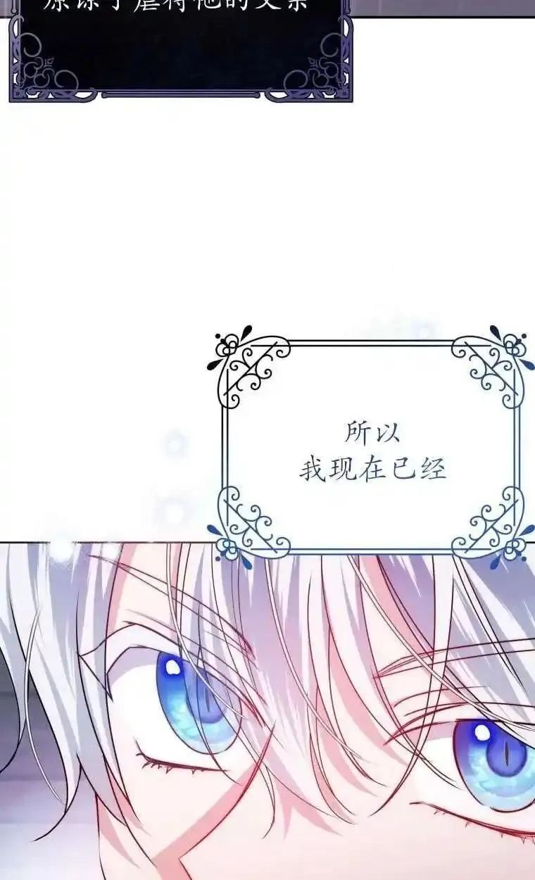 在监狱里驯服了忠犬系男主人公,第29话,第111张