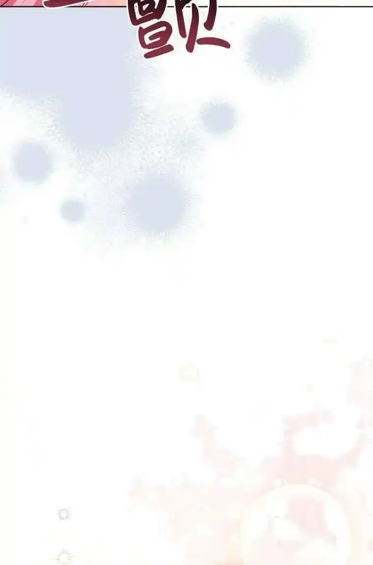 在监狱里驯服了忠犬系男主人公,第29话,第15张