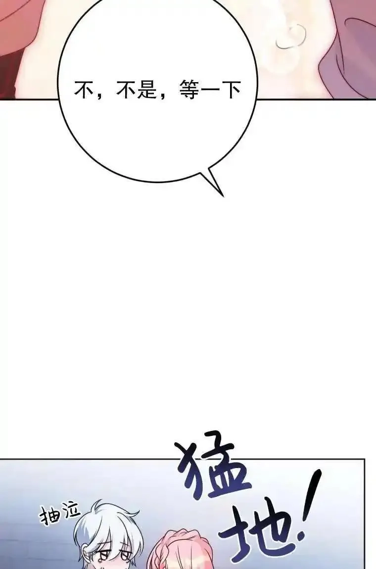 在监狱里驯服了忠犬系男主人公,第29话,第18张