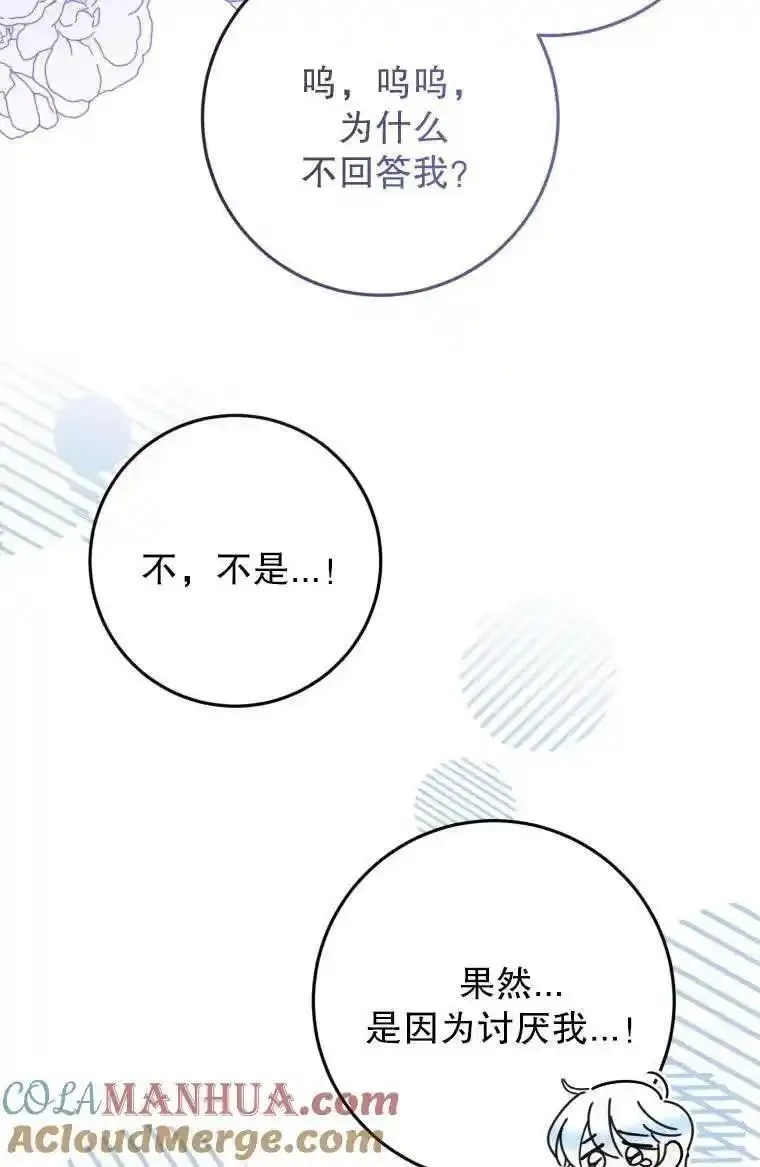 在监狱里驯服了忠犬系男主人公,第29话,第21张