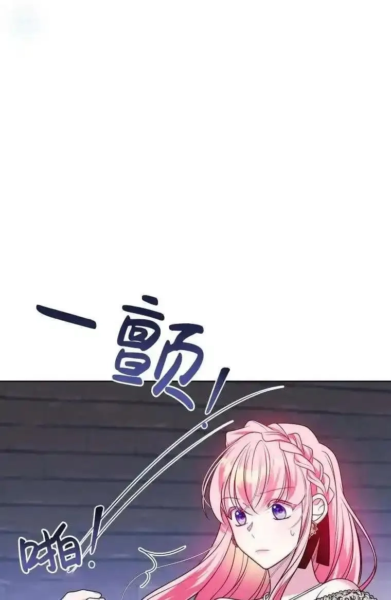 在监狱里驯服了忠犬系男主人公,第29话,第27张
