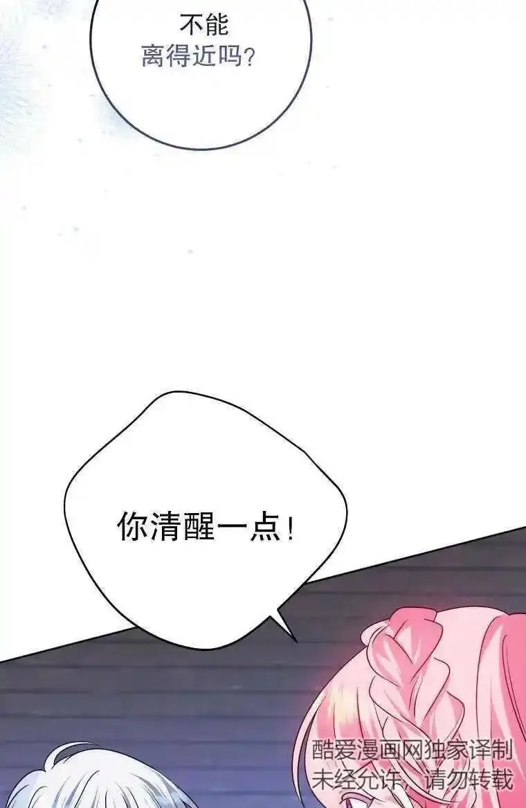 在监狱里驯服了忠犬系男主人公,第29话,第30张