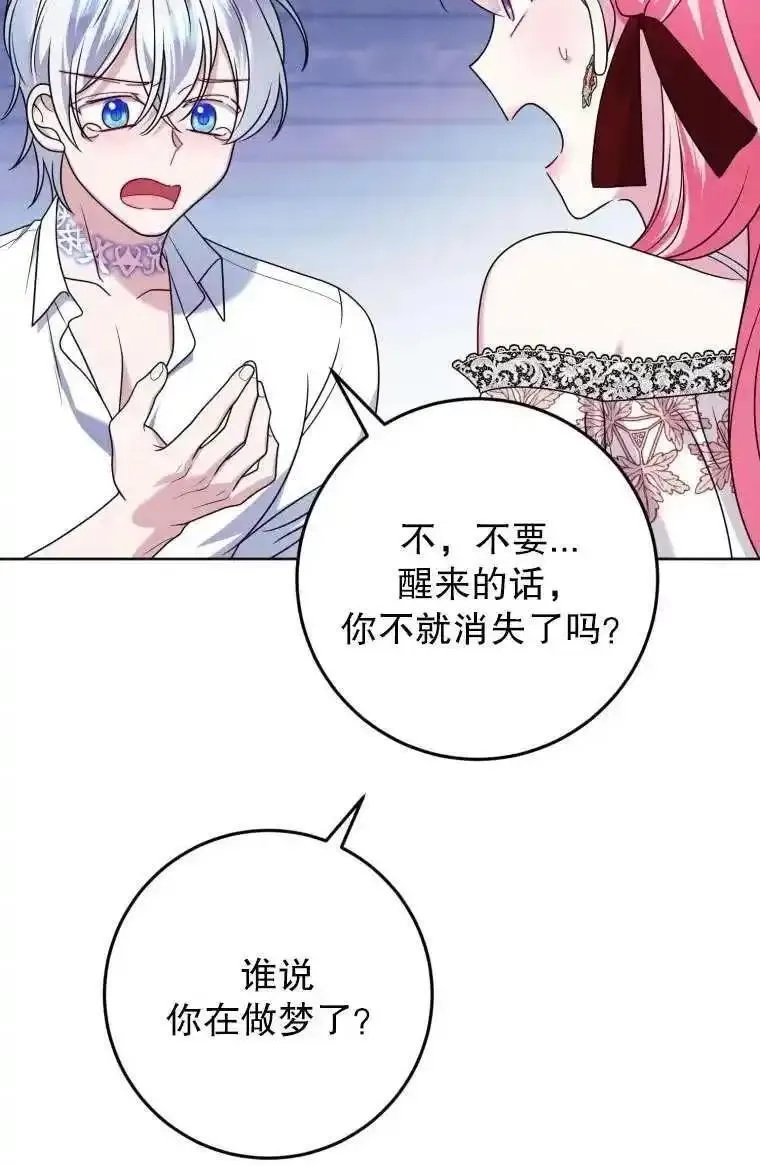 在监狱里驯服了忠犬系男主人公,第29话,第31张
