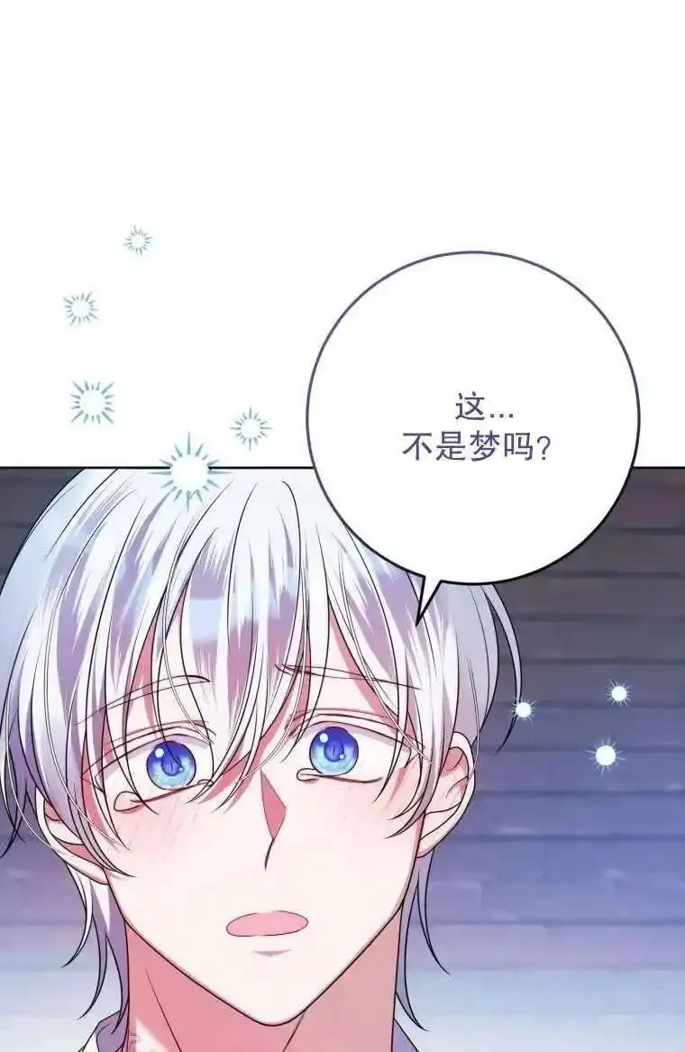 在监狱里驯服了忠犬系男主人公,第29话,第32张