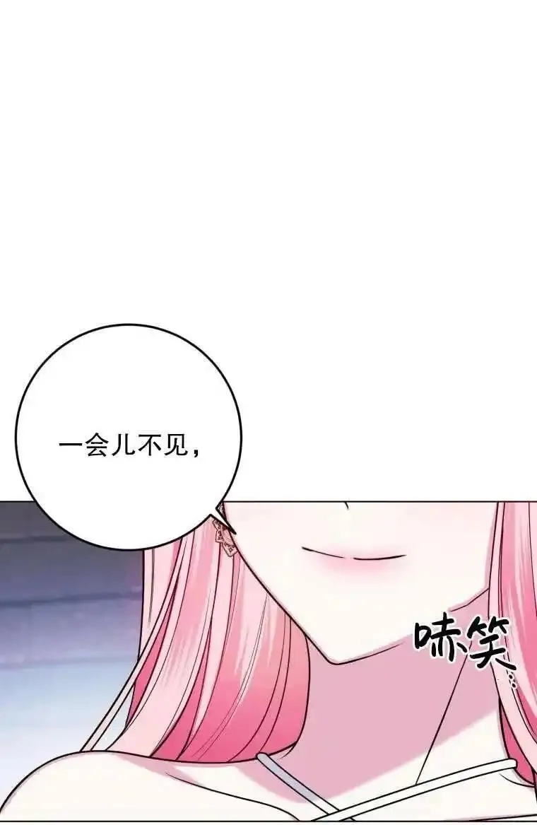 在监狱里驯服了忠犬系男主人公,第29话,第35张