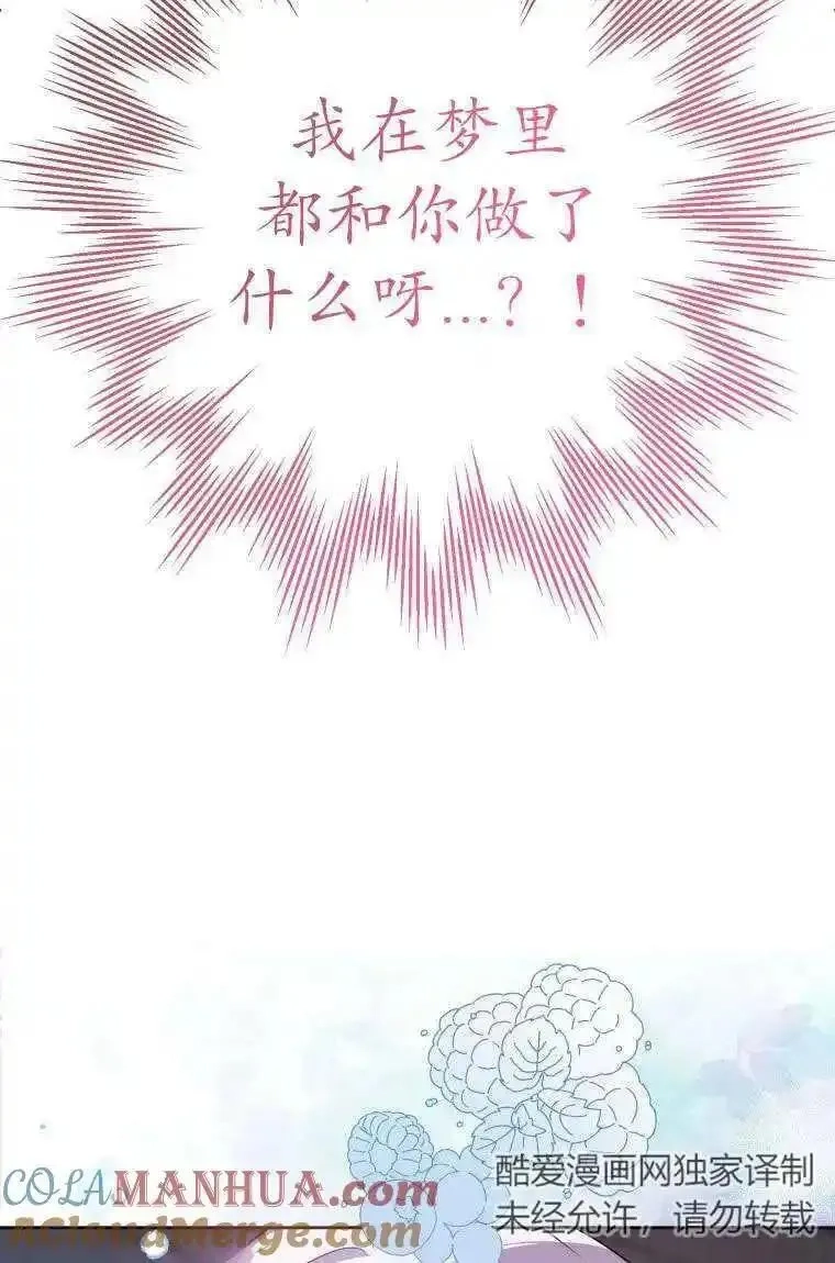 在监狱里驯服了忠犬系男主人公,第29话,第5张