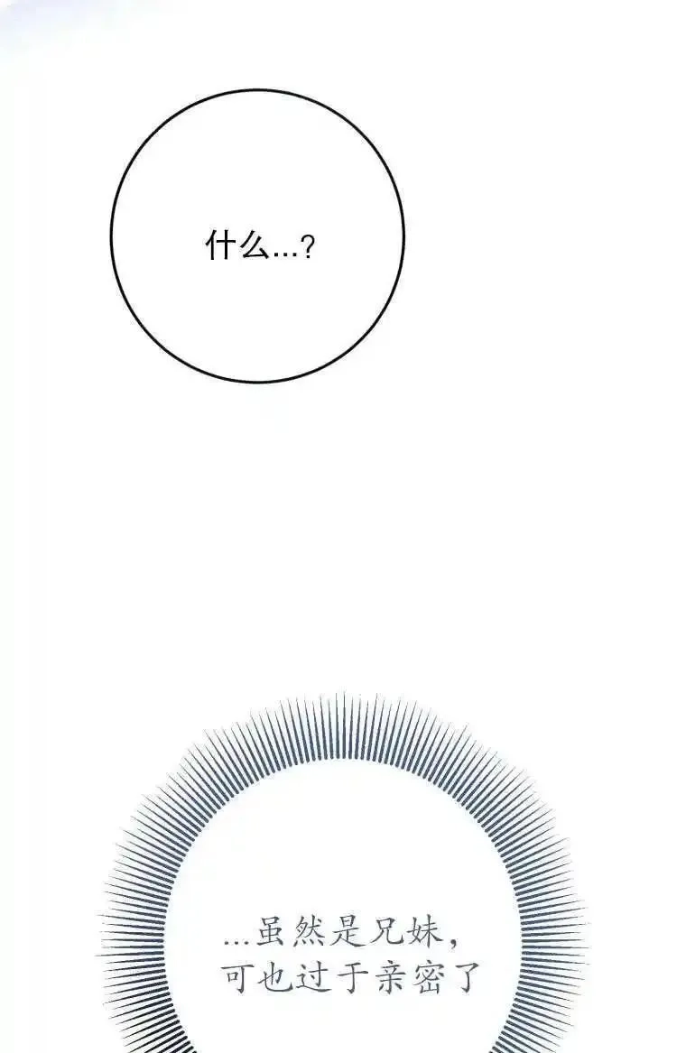 在监狱里驯服了忠犬系男主人公,第29话,第51张