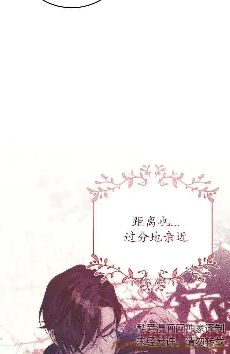 在监狱里驯服了忠犬系男主人公,第29话,第53张