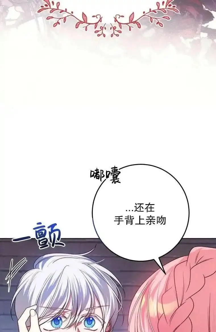 在监狱里驯服了忠犬系男主人公,第29话,第55张