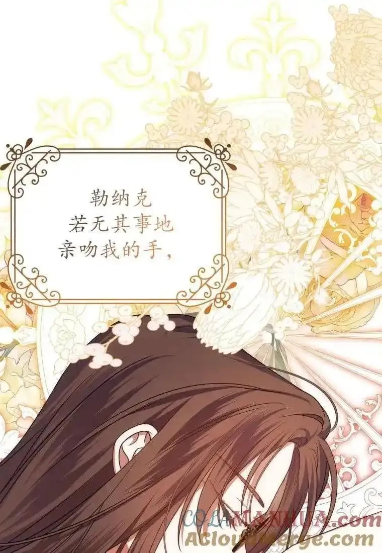 在监狱里驯服了忠犬系男主人公,第29话,第57张
