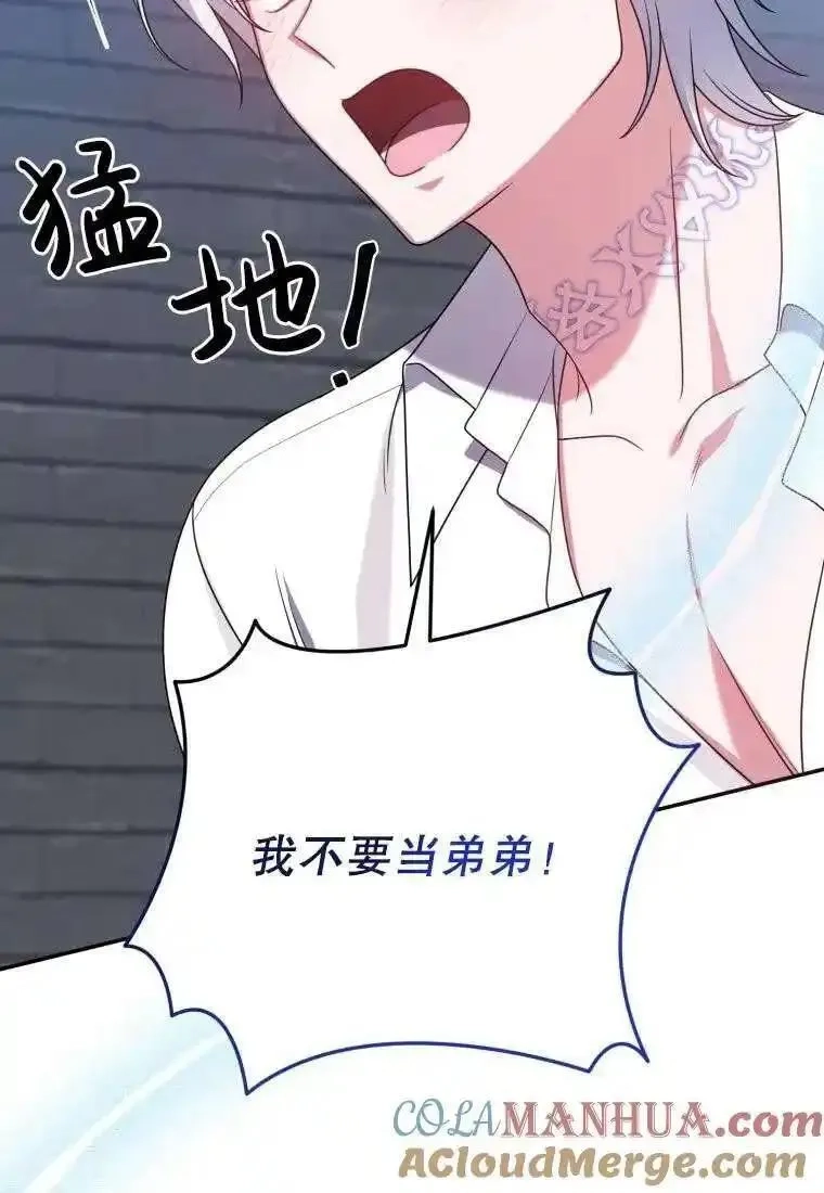 在监狱里驯服了忠犬系男主人公,第29话,第65张