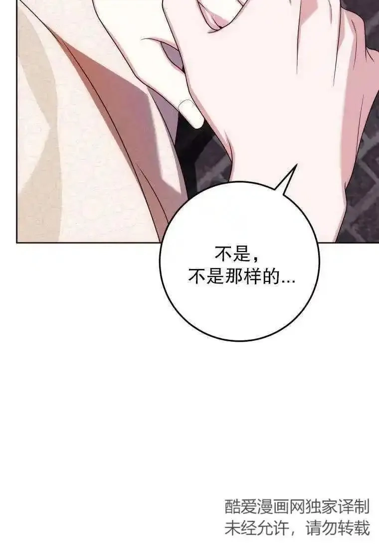 在监狱里驯服了忠犬系男主人公,第29话,第72张