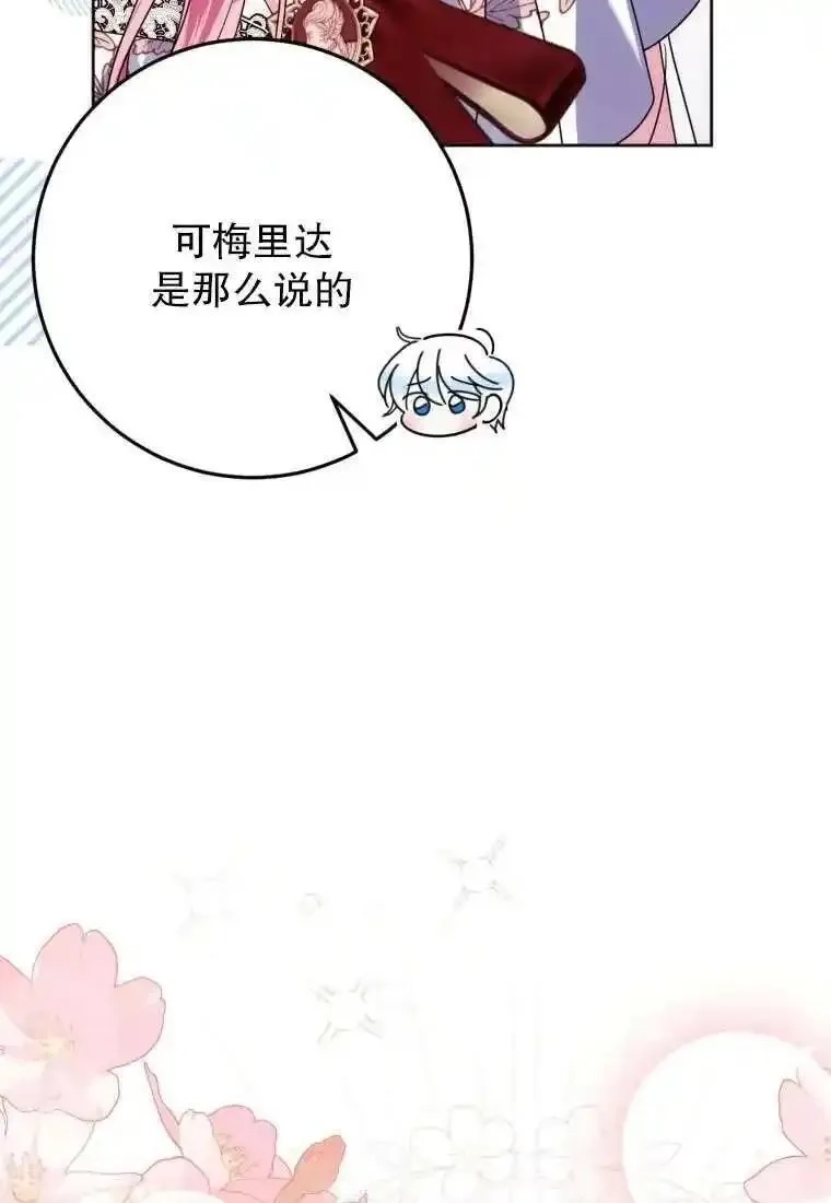 在监狱里驯服了忠犬系男主人公,第29话,第76张