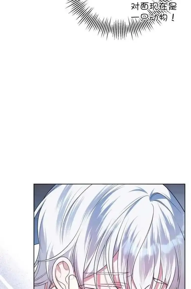 在监狱里驯服了忠犬系男主人公,第29话,第8张