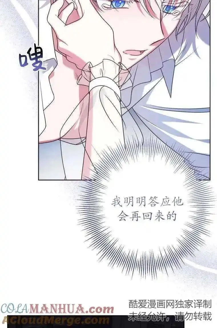 在监狱里驯服了忠犬系男主人公,第29话,第9张