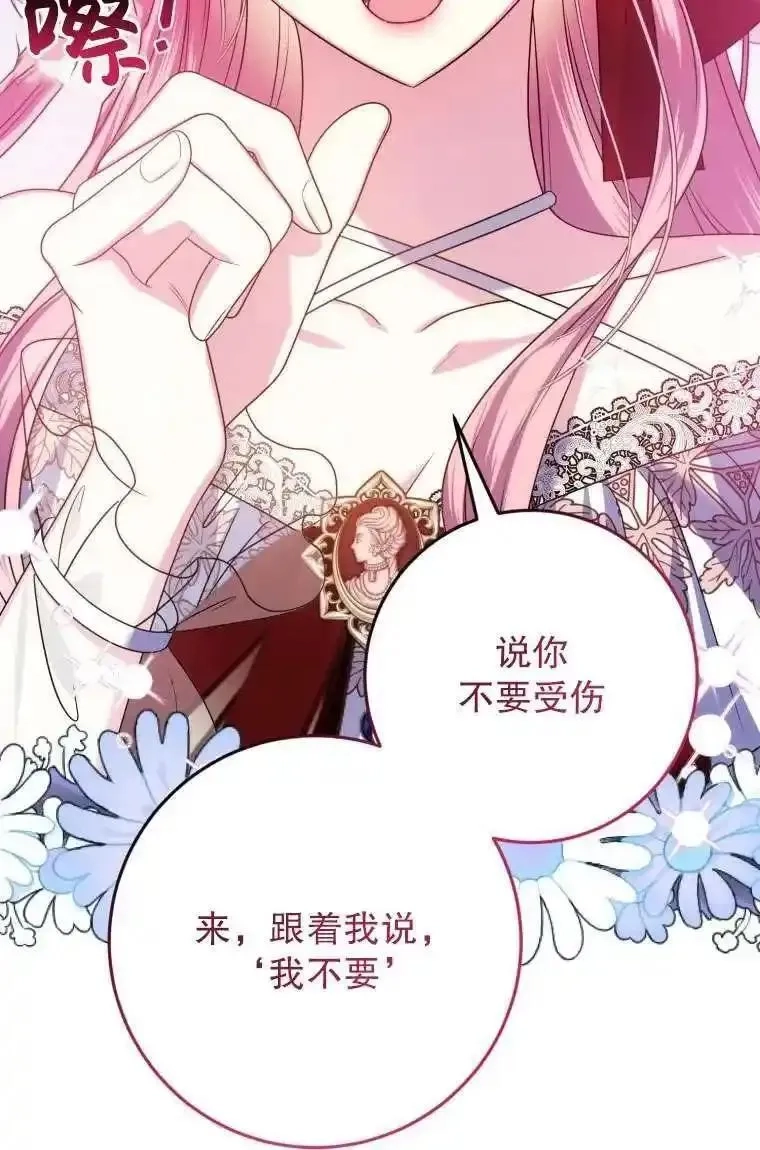 在监狱里驯服了忠犬系男主人公,第29话,第91张