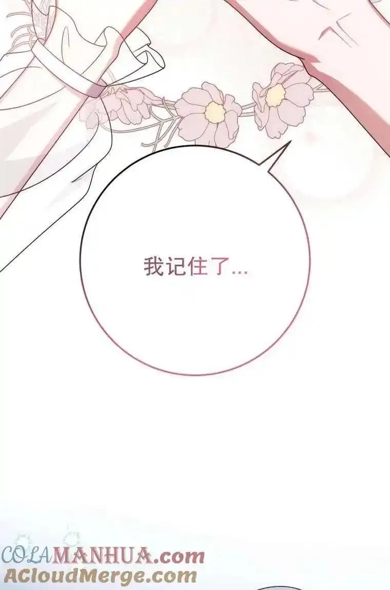 在监狱里驯服了忠犬系男主人公,第29话,第93张