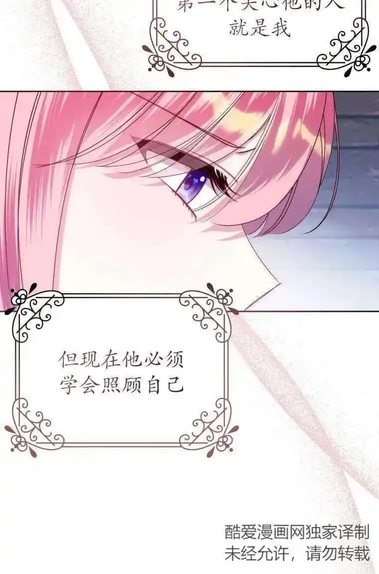 在监狱里驯服了忠犬系男主人公,第29话,第96张