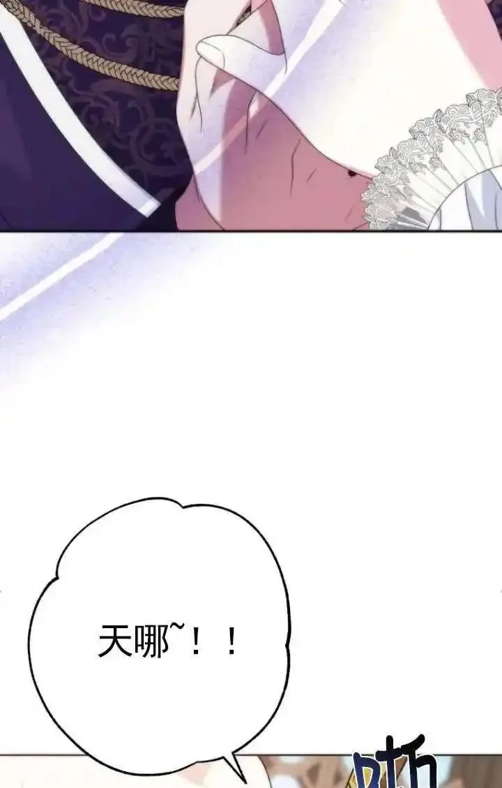 在监狱里驯服了忠犬系男主人公,第37话,第48张