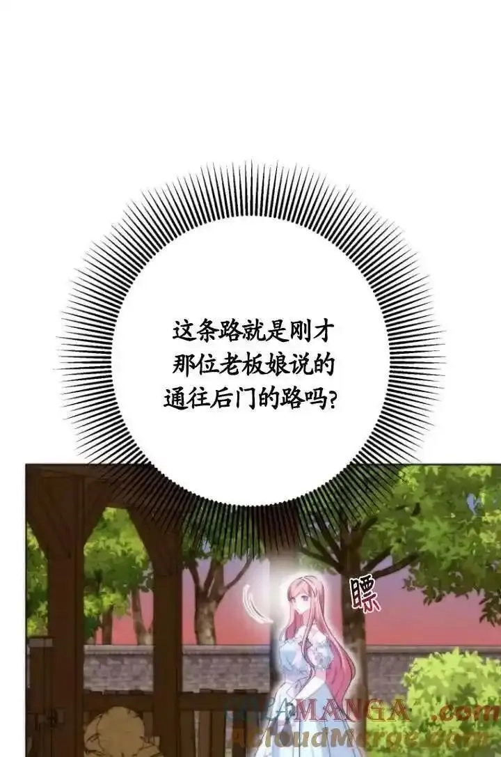 在监狱里驯服了忠犬系男主人公,第37话,第89张