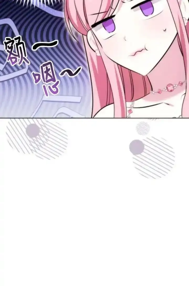 在监狱里驯服了忠犬系男主人公,第37话,第91张