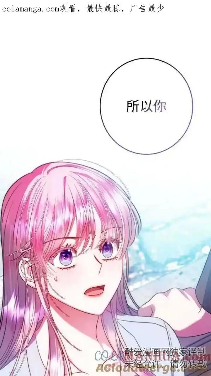 在监狱里驯服了忠犬系男主人公,第13话,第1张
